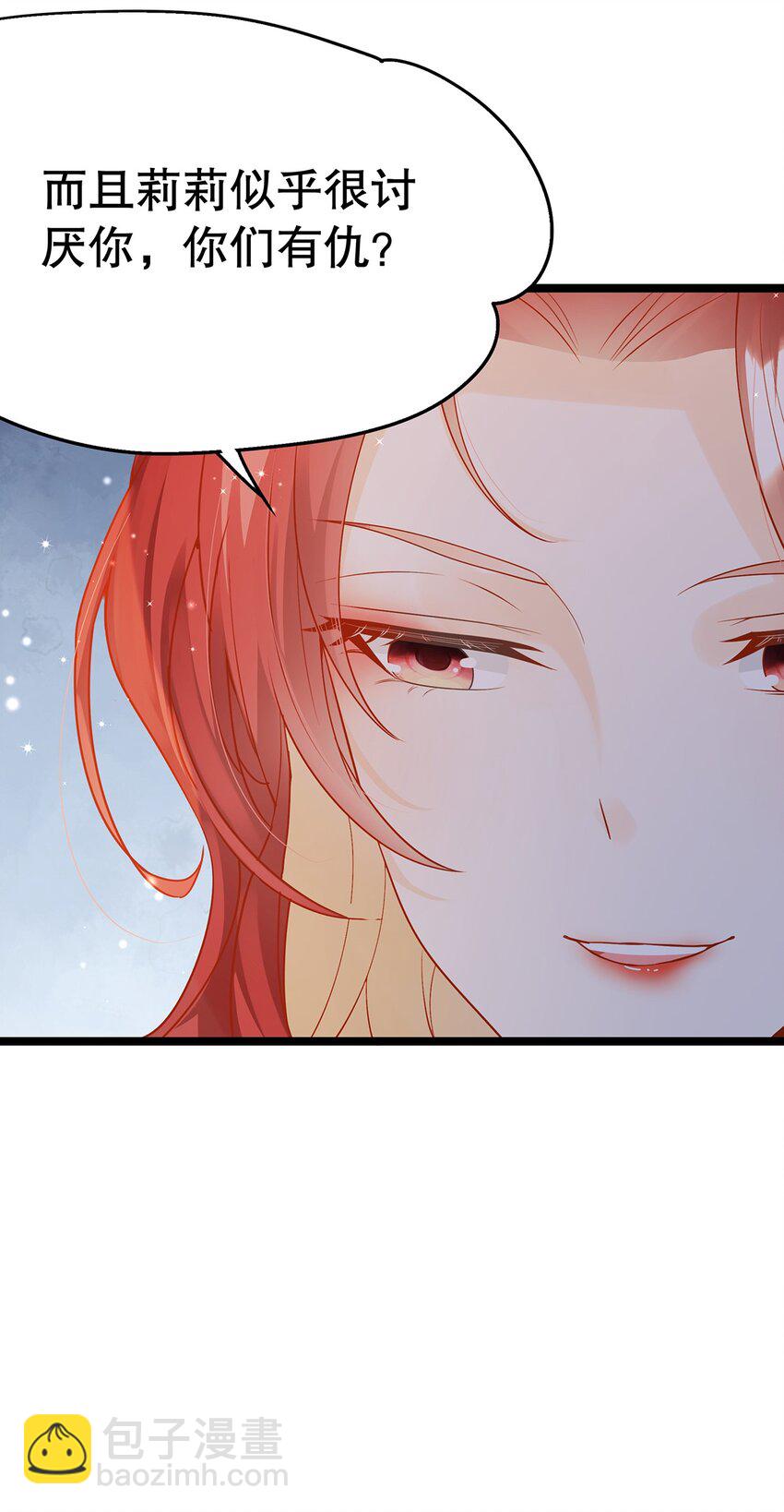 021 芳心纵火犯(1/2)-第21话