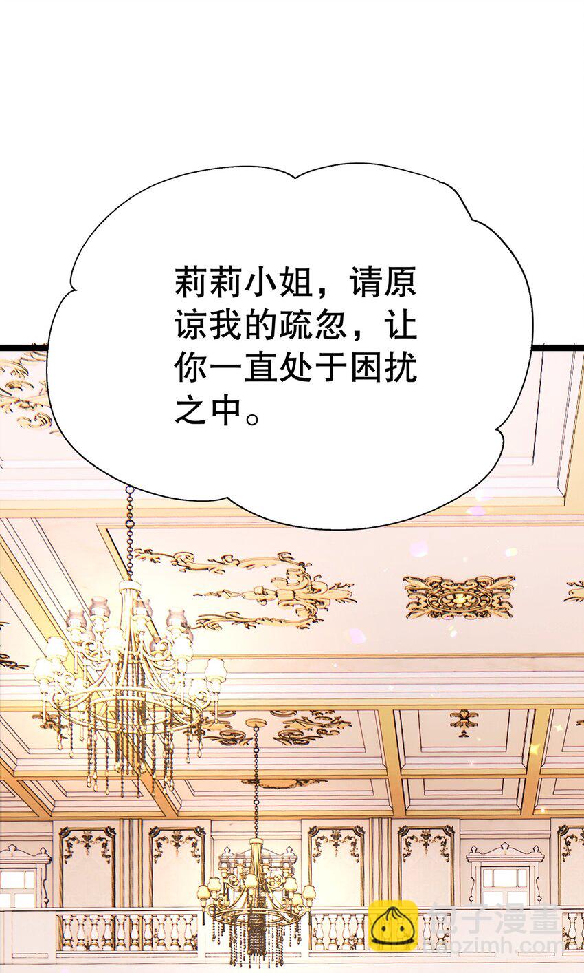 023 最合适的人选(1/2)-第23话