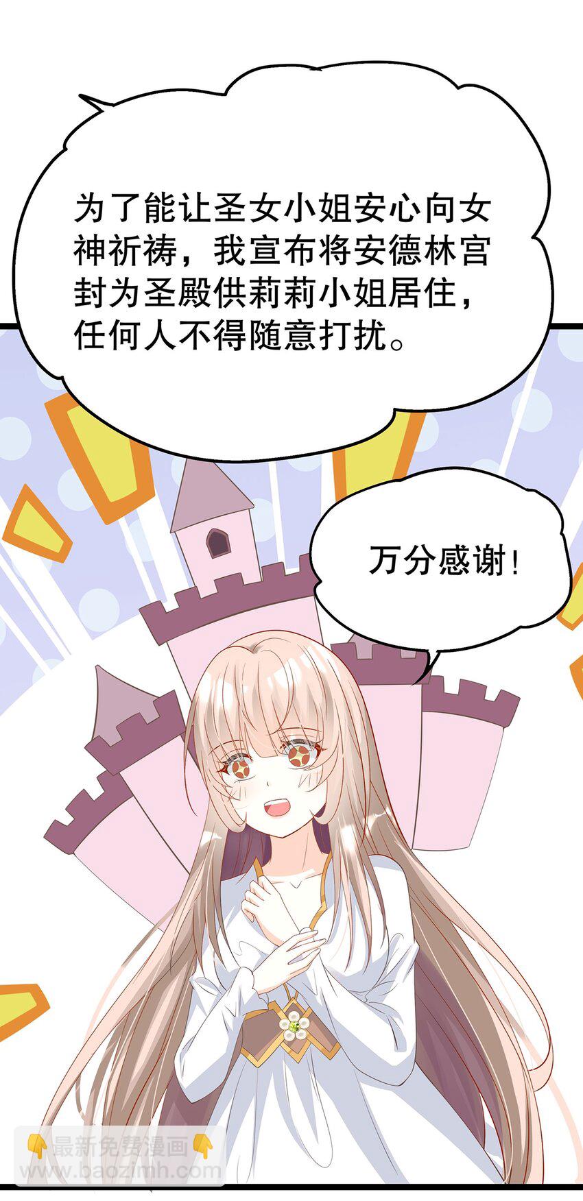 023 最合适的人选(1/2)-第23话