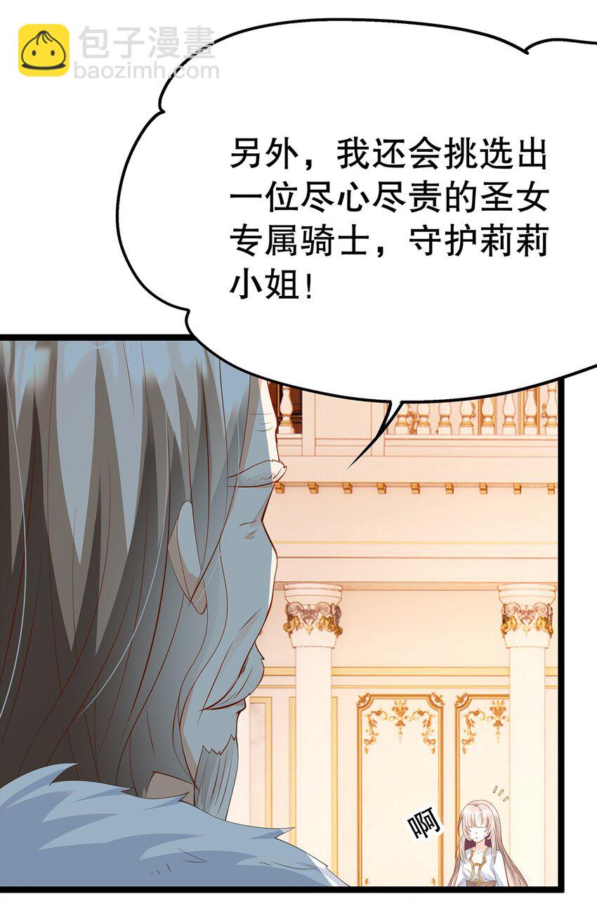 023 最合适的人选(1/2)-第23话