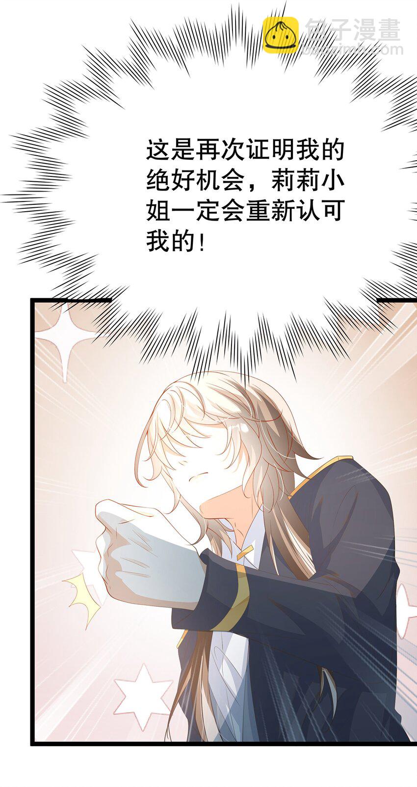 023 最合适的人选(1/2)-第23话