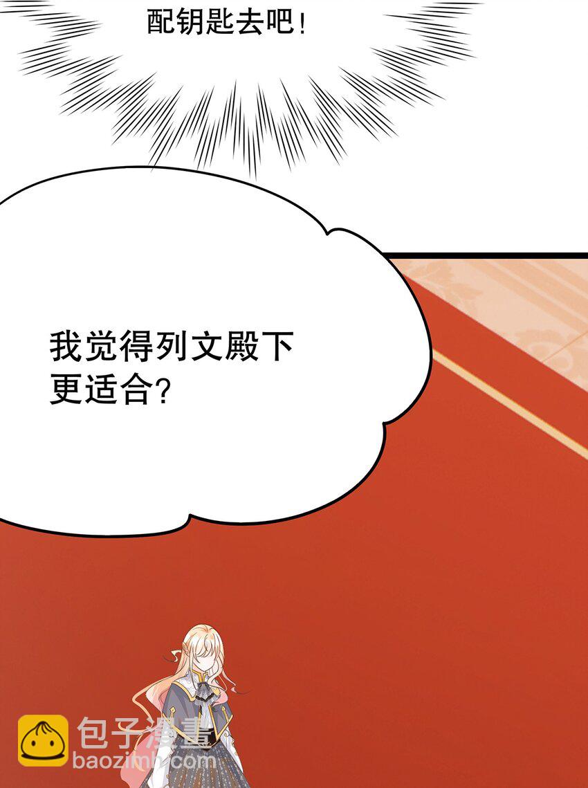 023 最合适的人选(1/2)-第23话