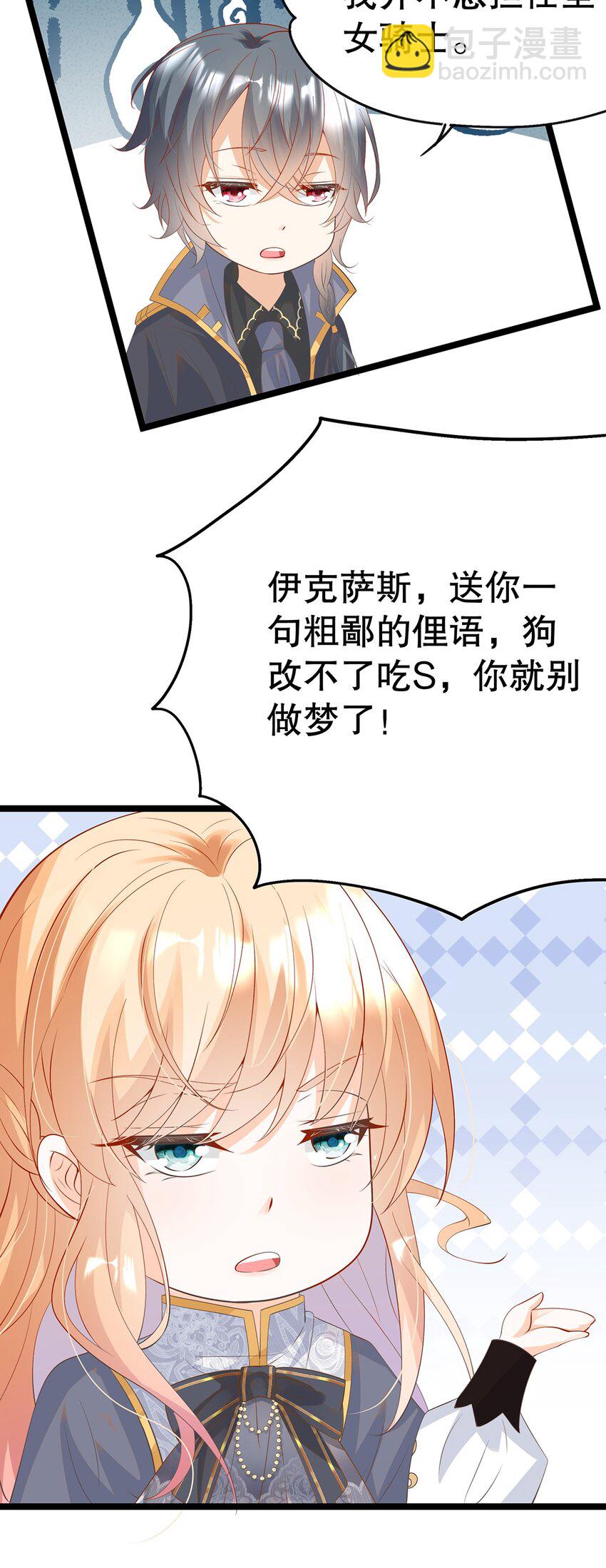 023 最合适的人选(1/2)-第23话