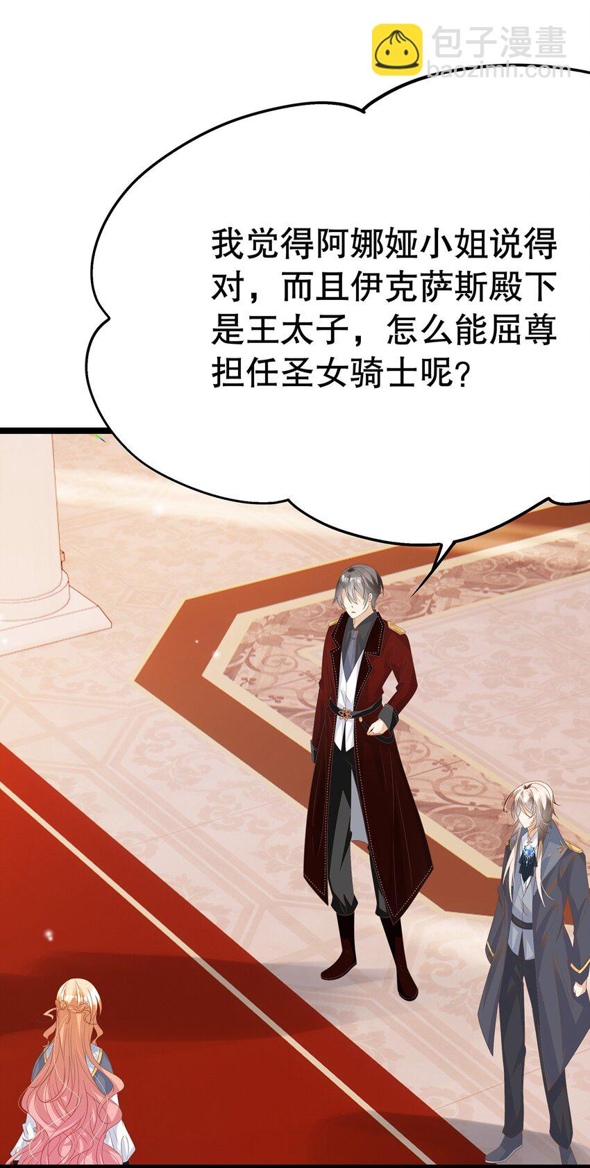 023 最合适的人选(1/2)-第23话