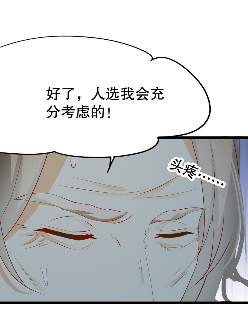 023 最合适的人选(1/2)-第23话