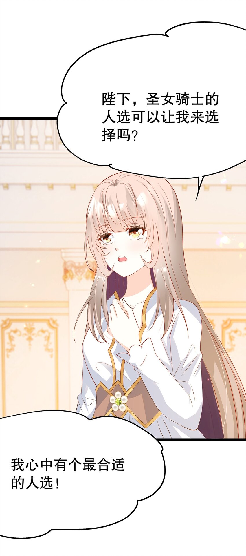 023 最合适的人选(1/2)-第23话