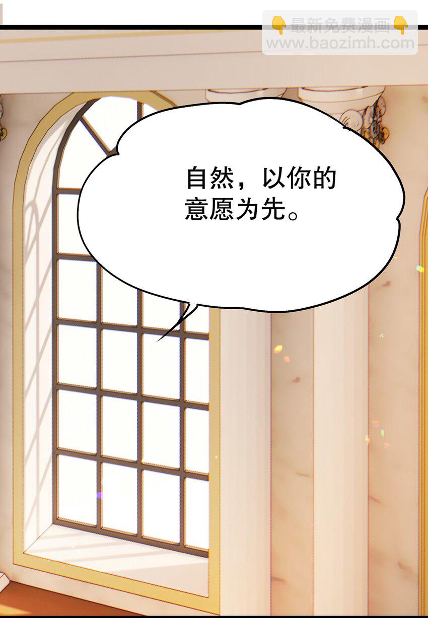 023 最合适的人选(1/2)-第23话