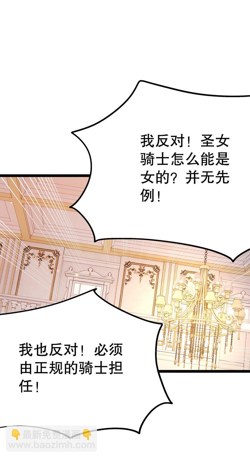 023 最合适的人选(1/2)-第23话