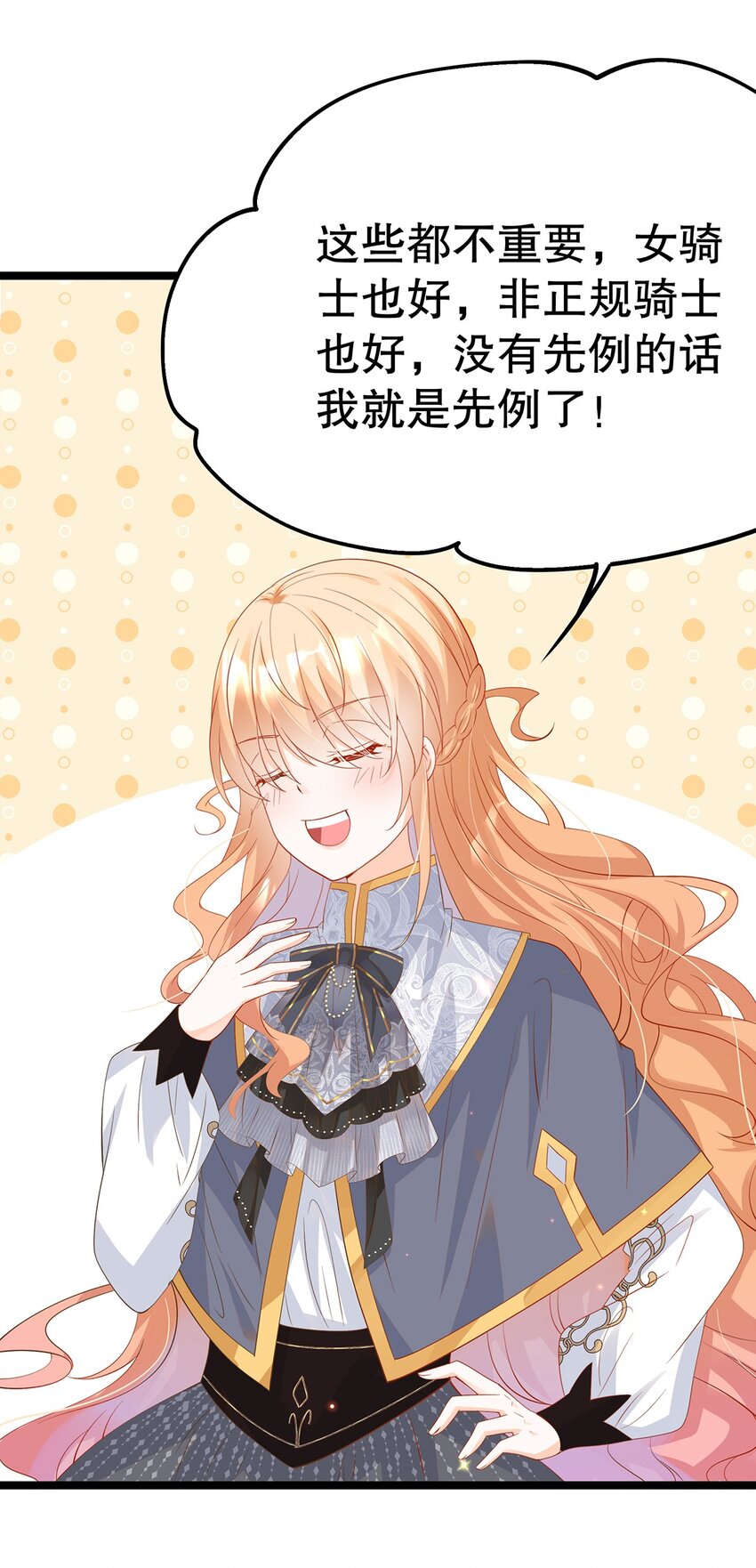 023 最合适的人选(1/2)-第23话