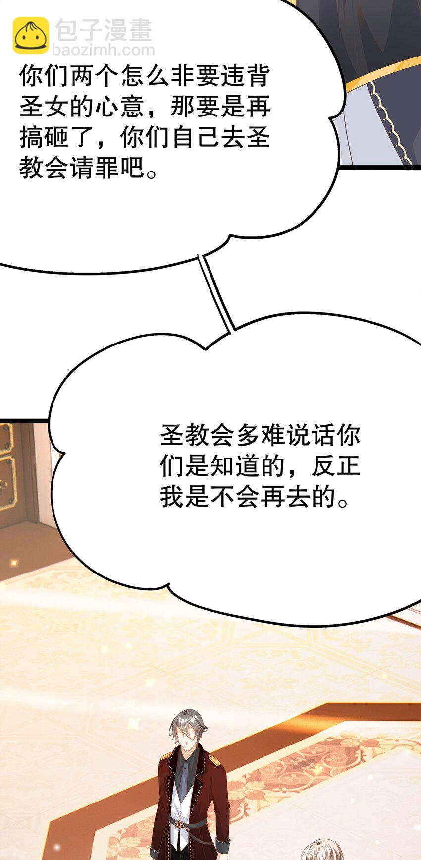 023 最合适的人选(1/2)-第23话