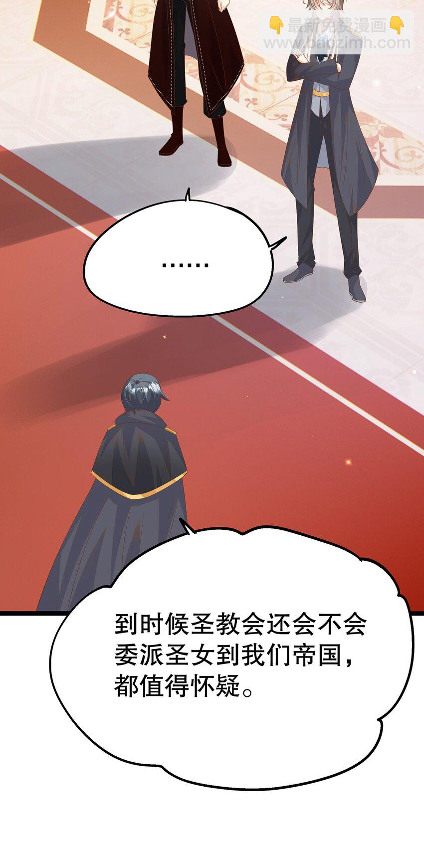 023 最合适的人选(1/2)-第23话