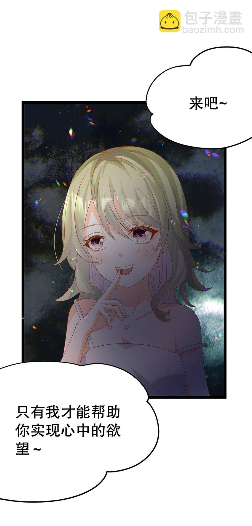 023 最合适的人选(1/2)-第23话