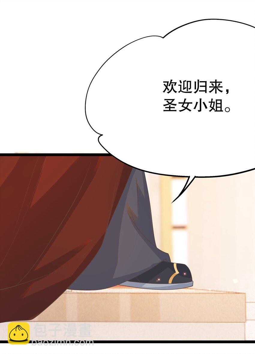 023 最合适的人选(1/2)-第23话