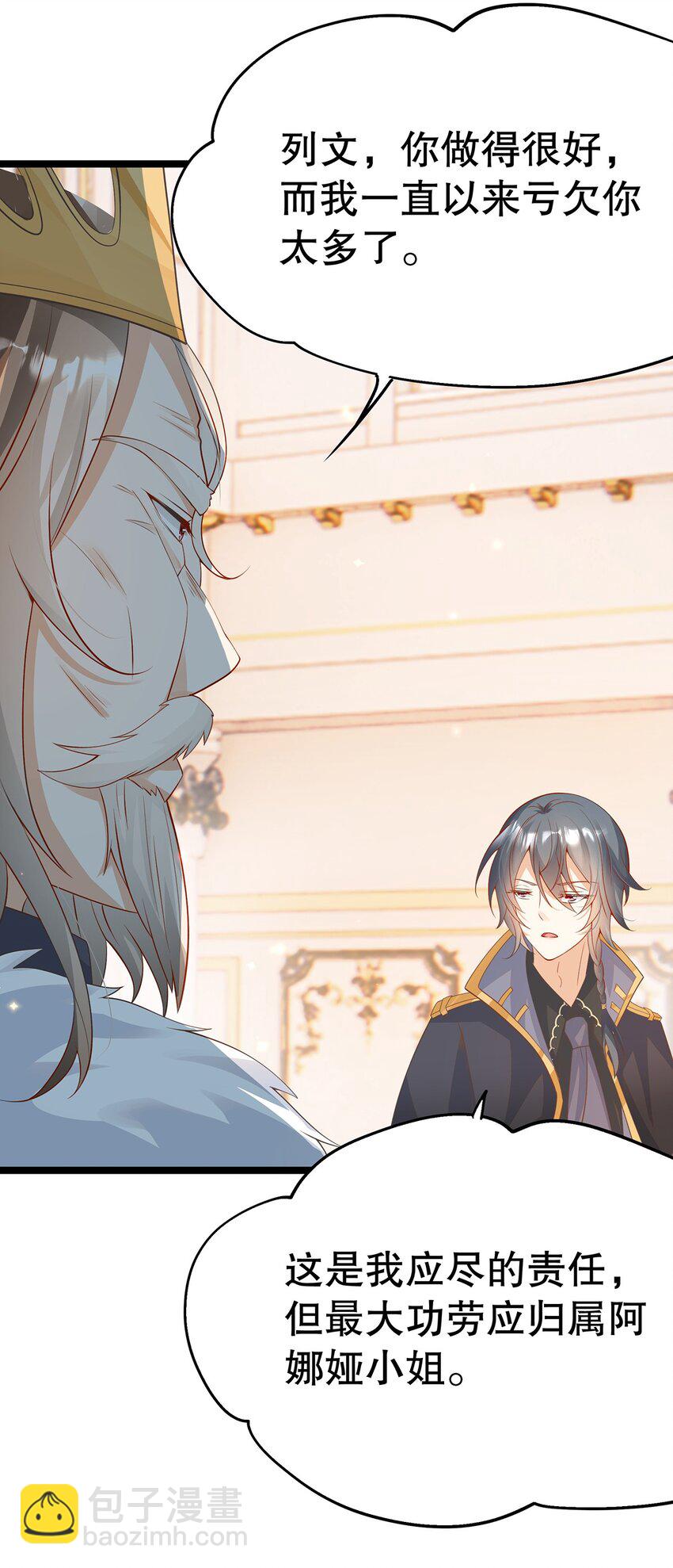 023 最合适的人选(1/2)-第23话