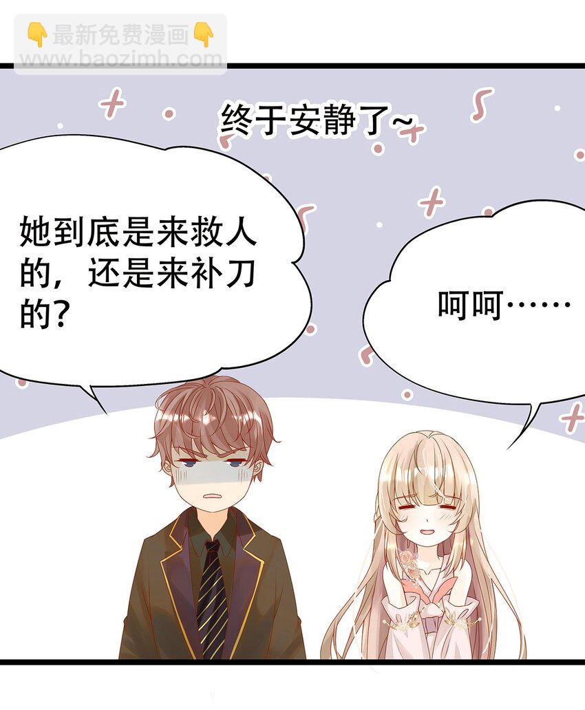 004 想太多的男人们-第5话