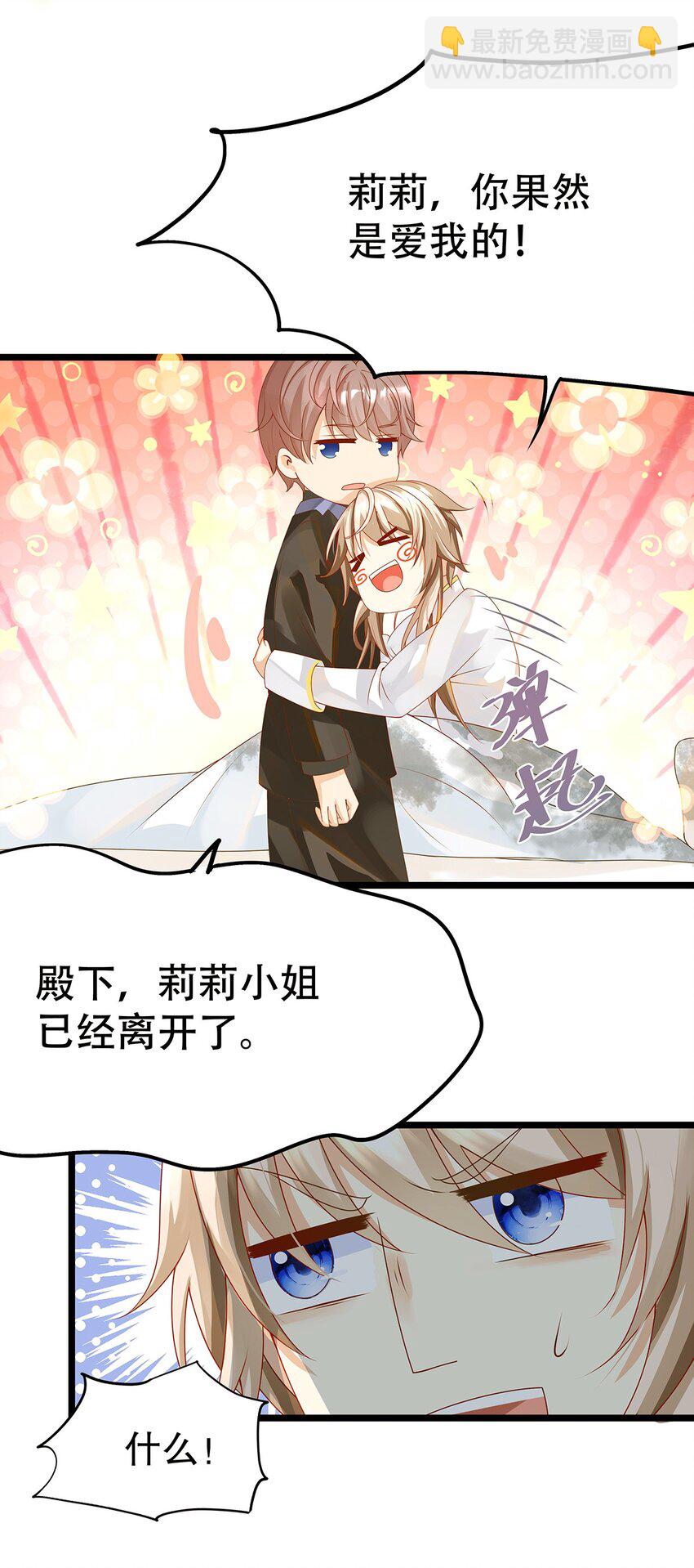 004 想太多的男人们-第5话