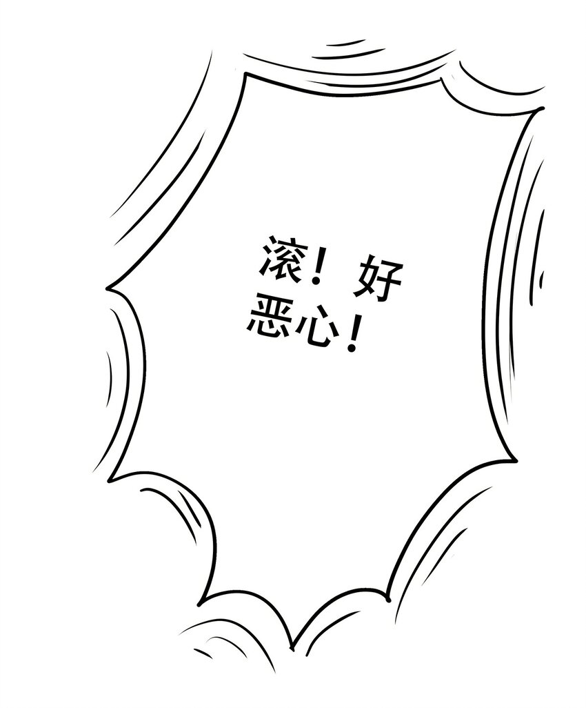 004 想太多的男人们-第5话