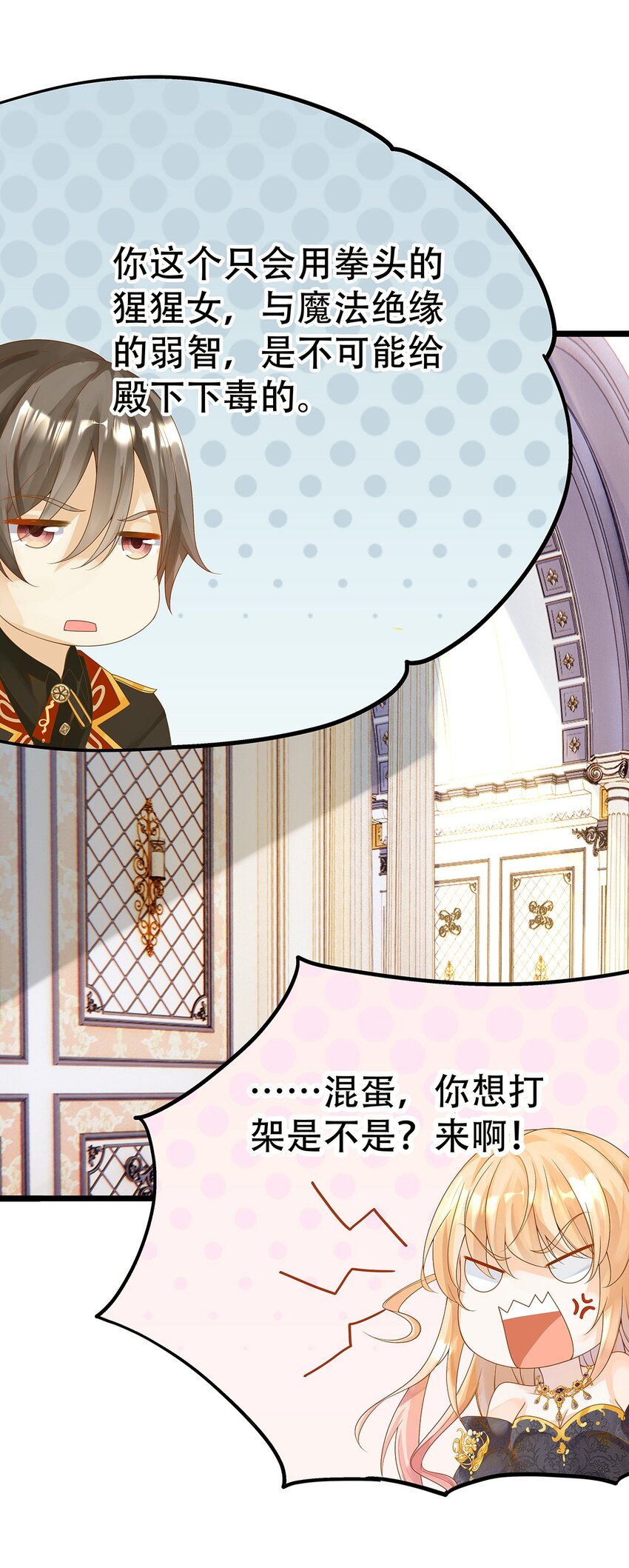 004 想太多的男人们-第5话