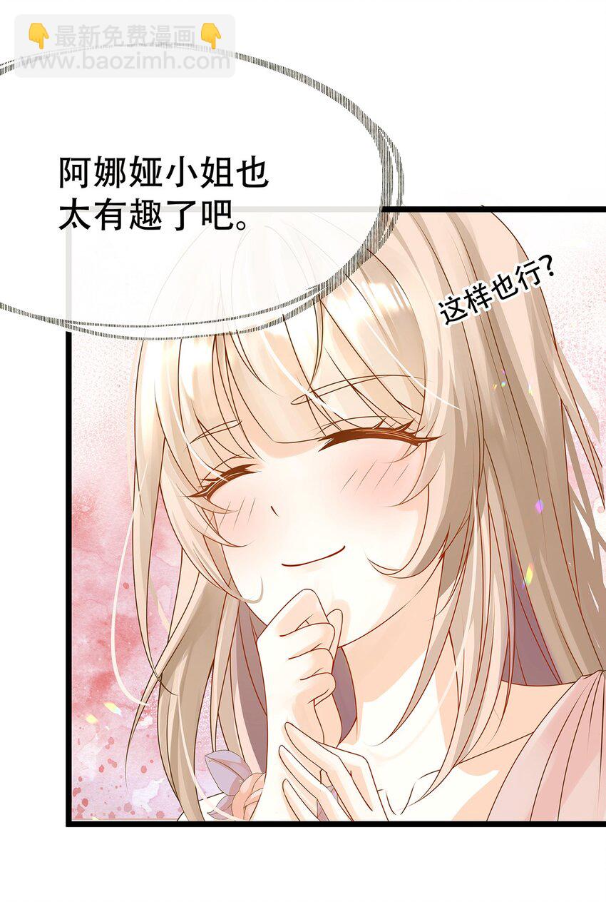 004 想太多的男人们-第5话