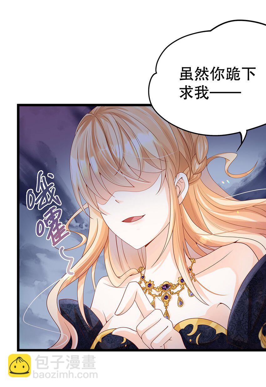 006 英雄救美？想得美！(1/2)-第7话