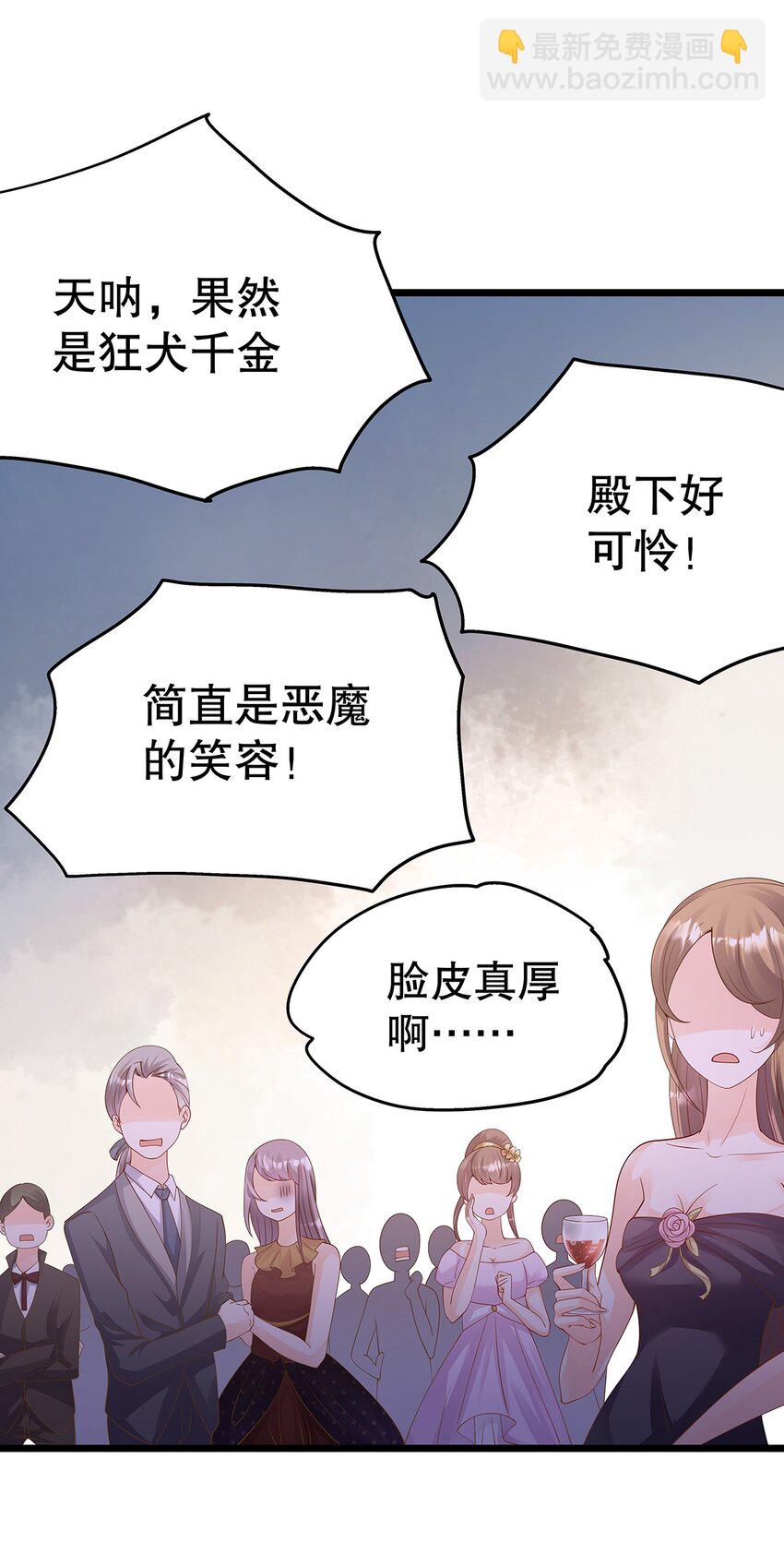 炮灰女配被迫營業 - 006 英雄救美？想得美！(1/2) - 2