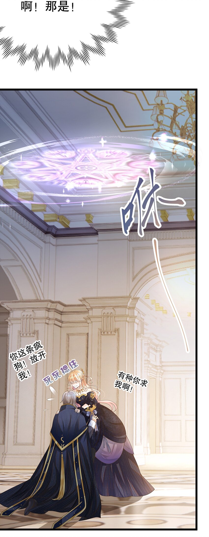 006 英雄救美？想得美！(1/2)-第7话