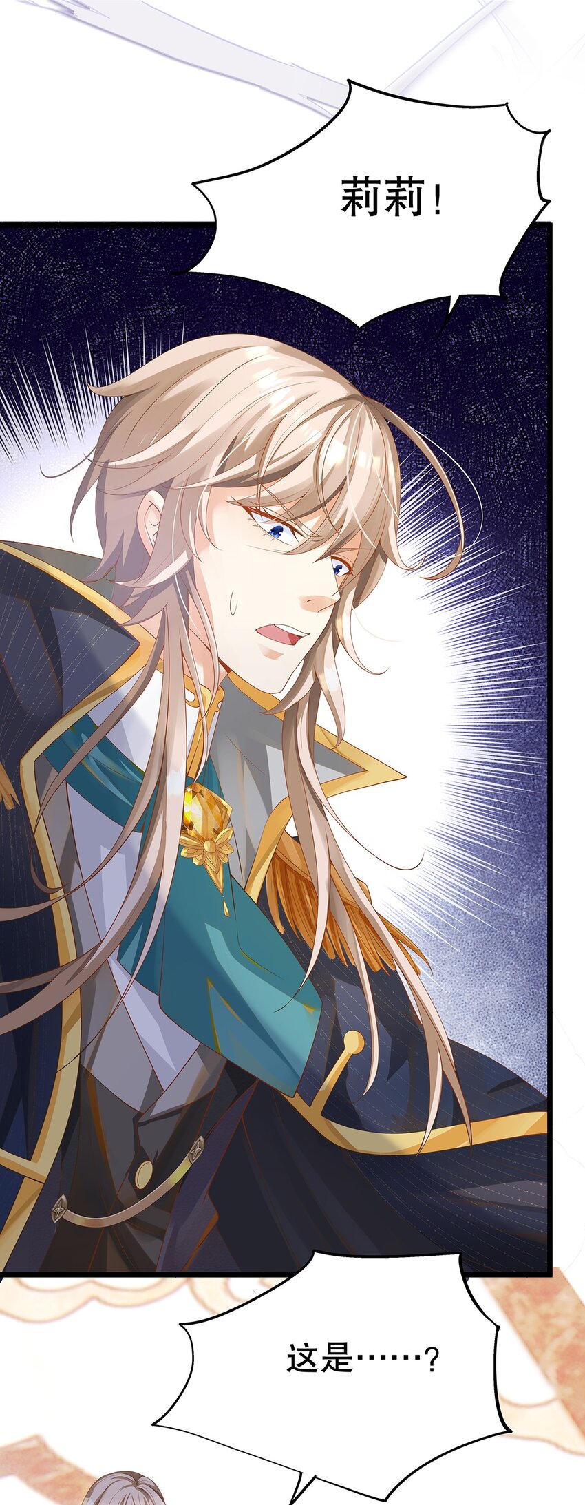 006 英雄救美？想得美！(1/2)-第7话