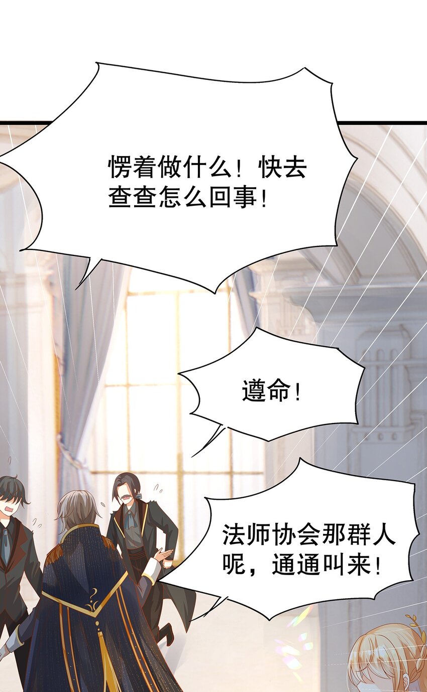 006 英雄救美？想得美！(1/2)-第7话