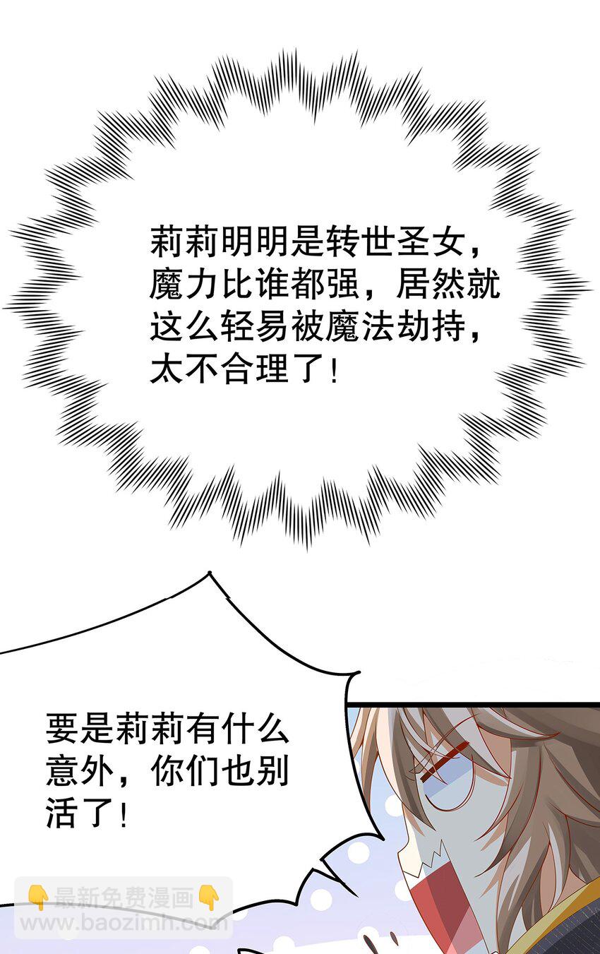 006 英雄救美？想得美！(1/2)-第7话