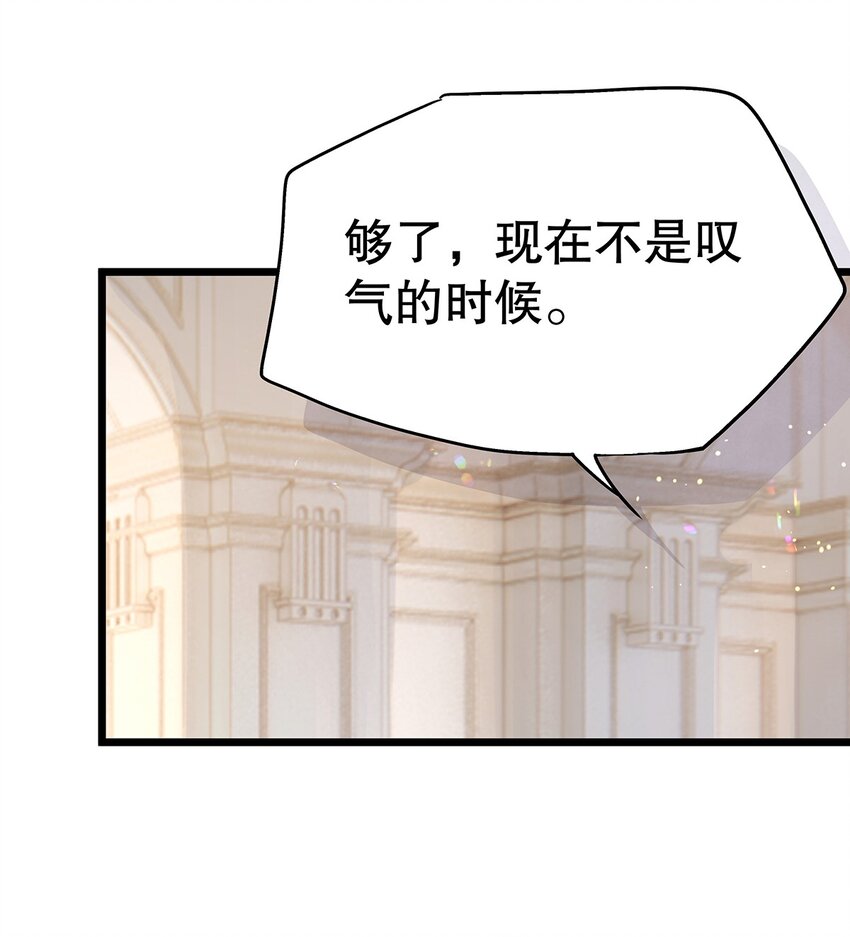 006 英雄救美？想得美！(1/2)-第7话