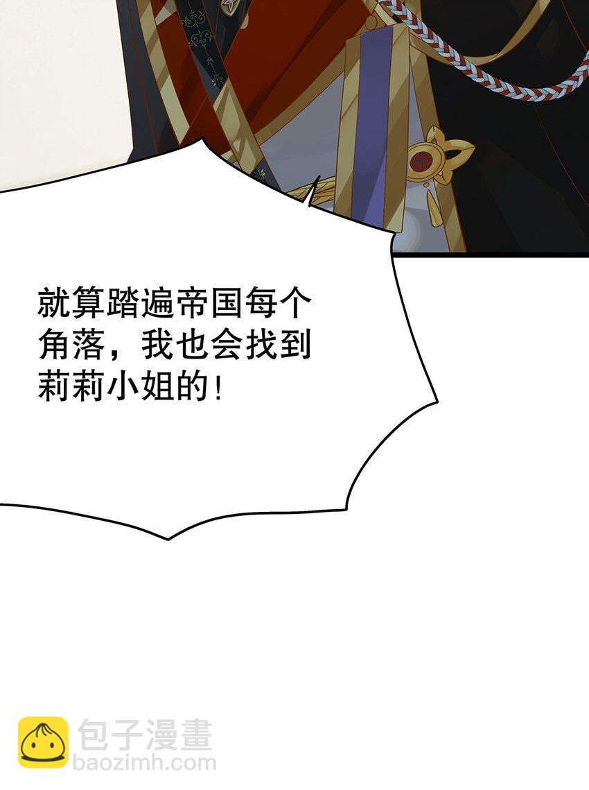 006 英雄救美？想得美！(1/2)-第7话