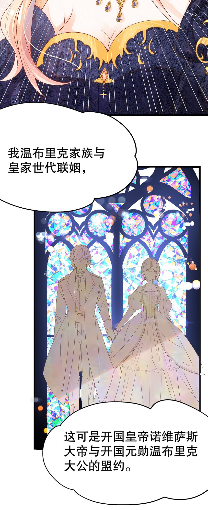 006 英雄救美？想得美！(1/2)-第7话