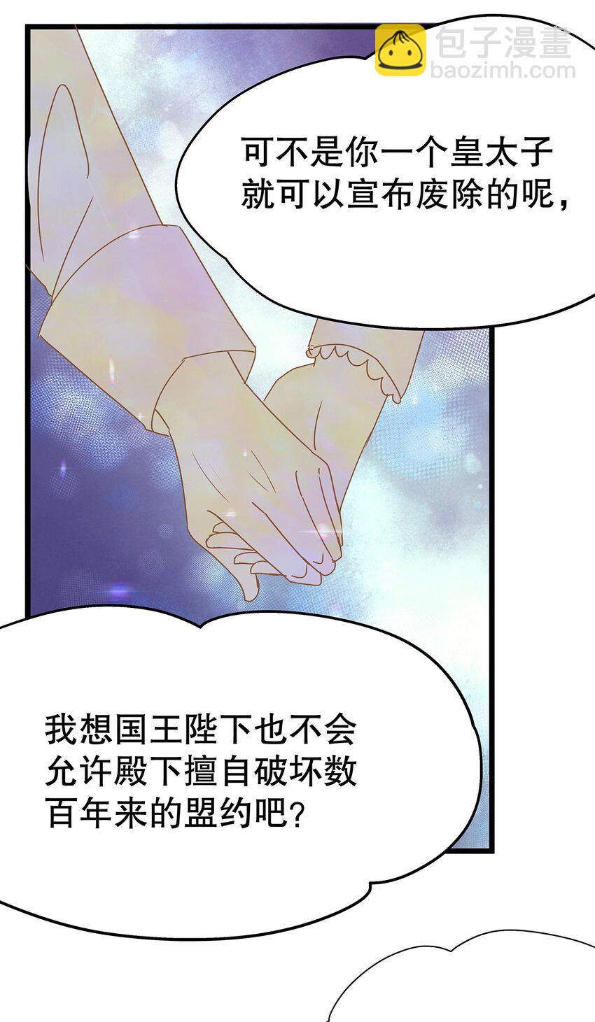 006 英雄救美？想得美！(1/2)-第7话