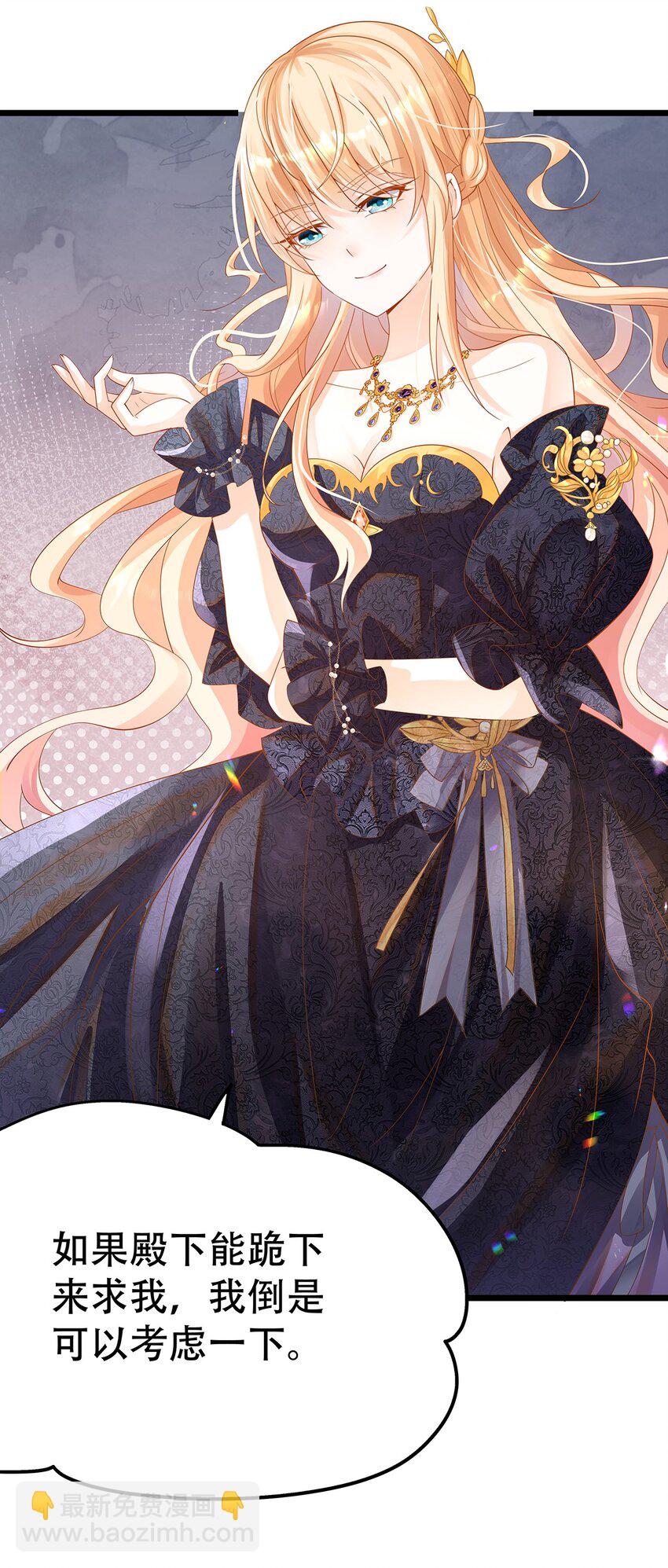 006 英雄救美？想得美！(1/2)-第7话