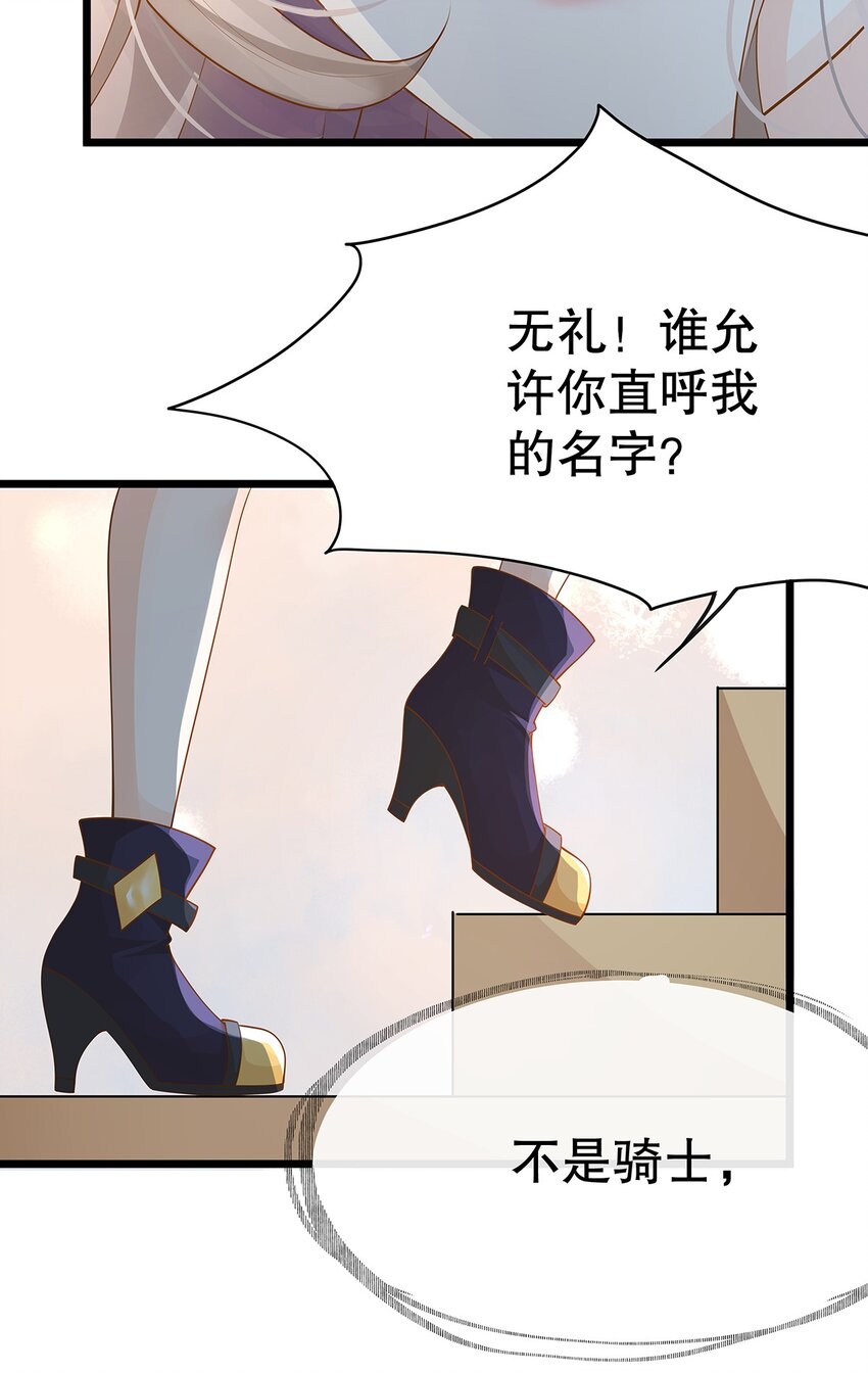 008 决斗吧，死变态！-第9话