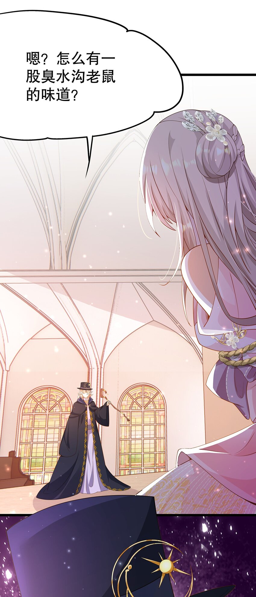 008 决斗吧，死变态！-第9话