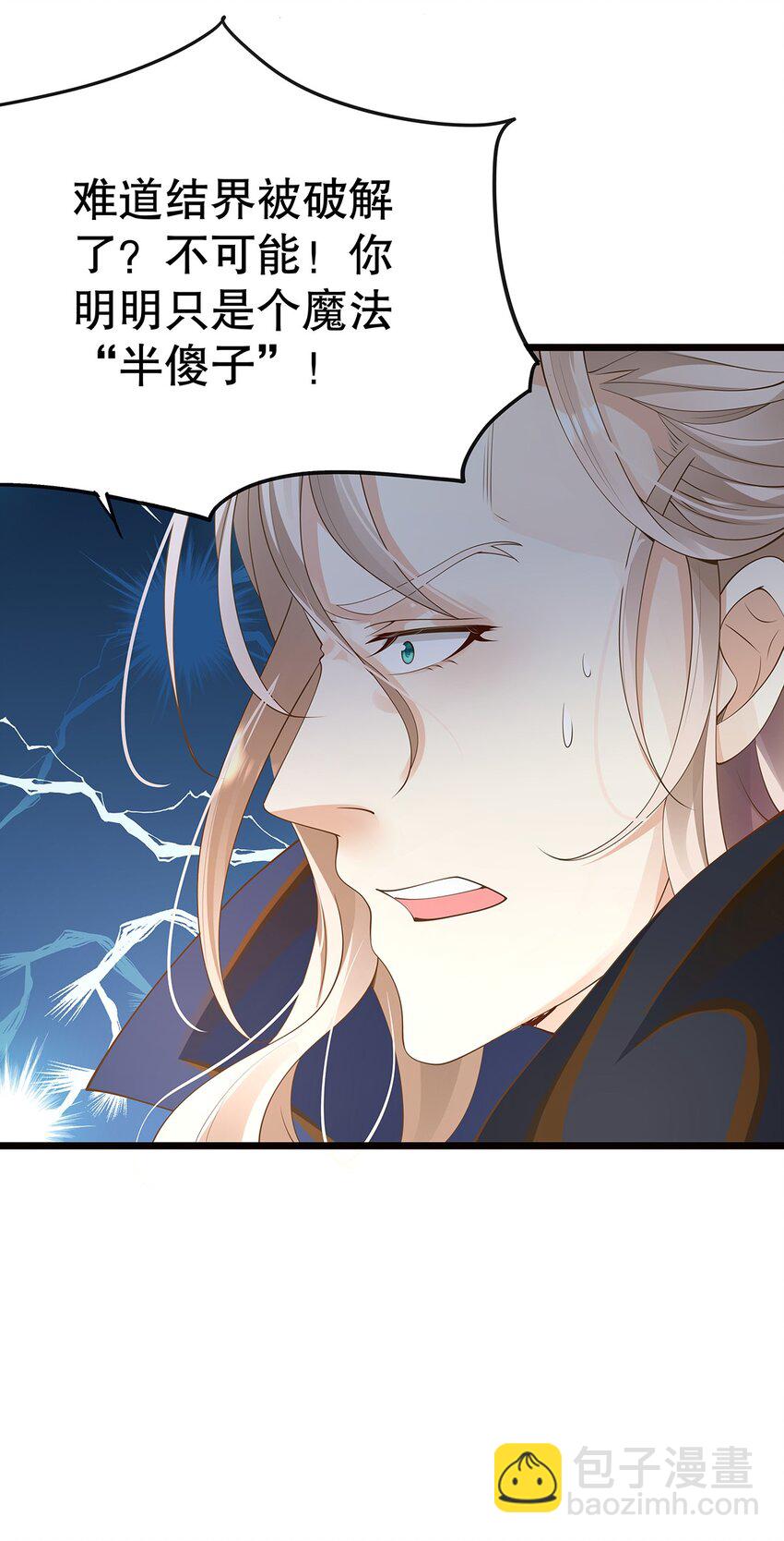 008 决斗吧，死变态！-第9话