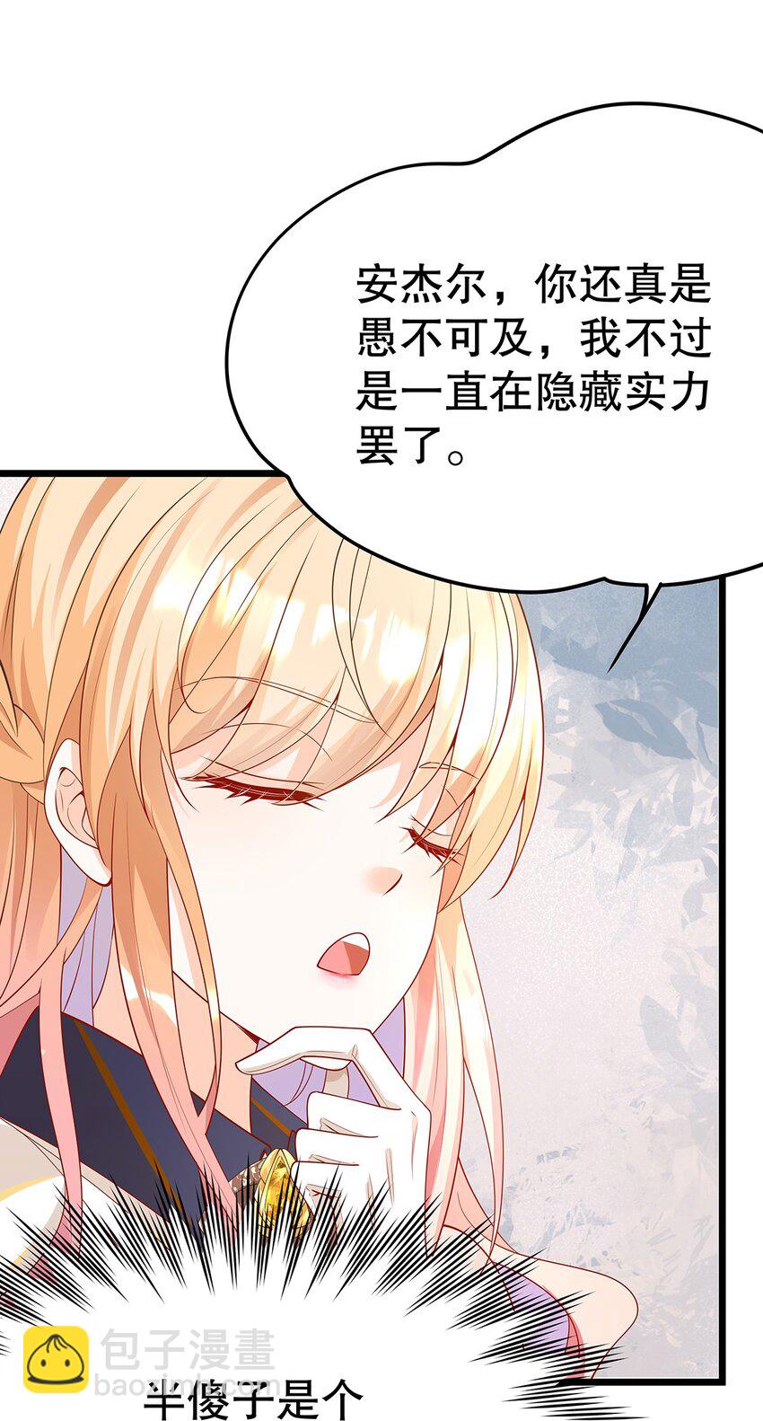 008 决斗吧，死变态！-第9话