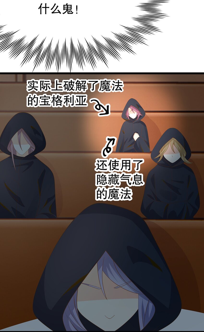 008 决斗吧，死变态！-第9话