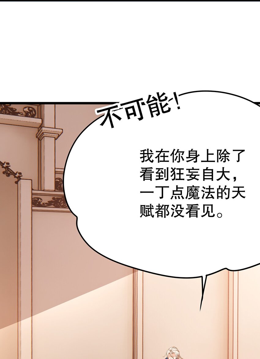 008 决斗吧，死变态！-第9话