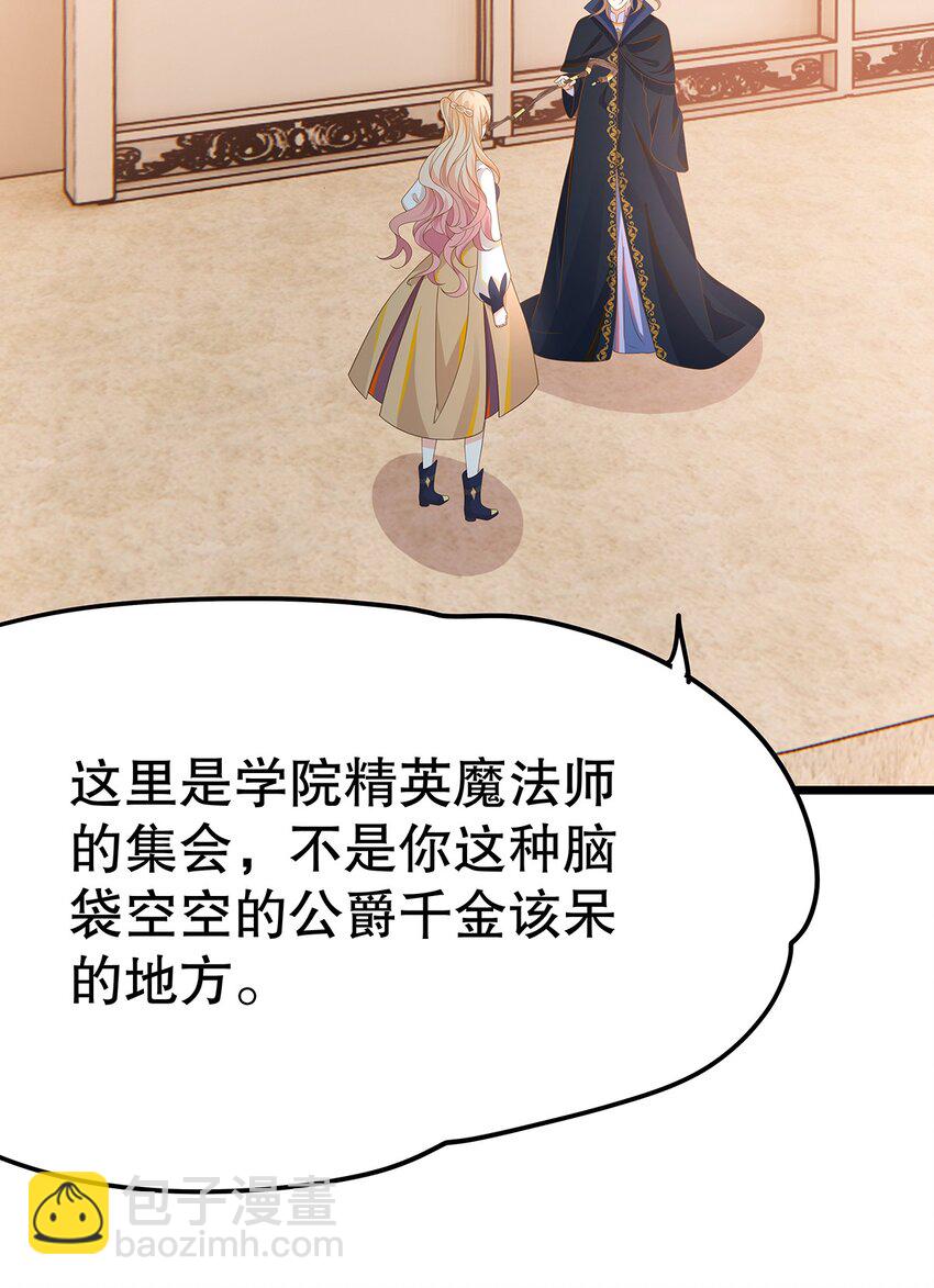 008 决斗吧，死变态！-第9话