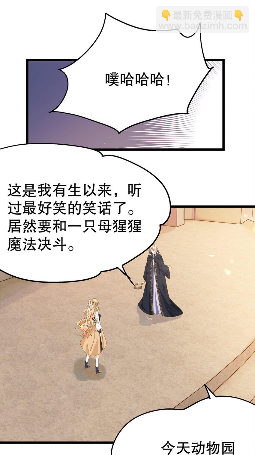 008 决斗吧，死变态！-第9话