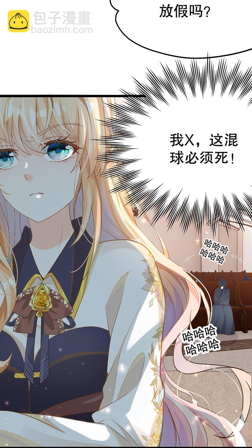 008 决斗吧，死变态！-第9话