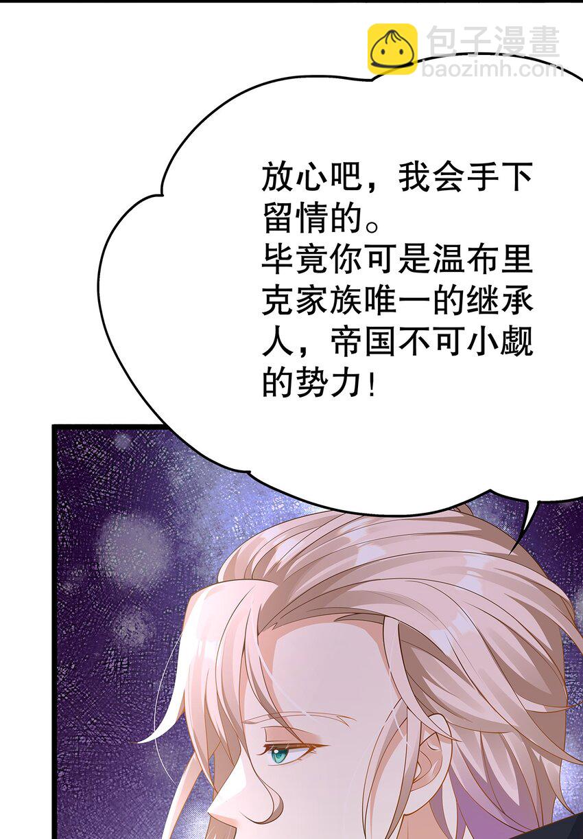 008 决斗吧，死变态！-第9话