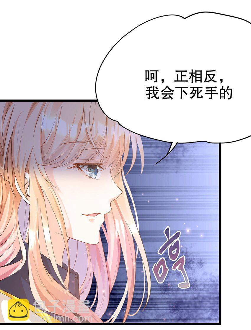 008 决斗吧，死变态！-第9话