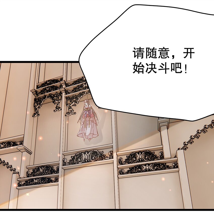 008 决斗吧，死变态！-第9话