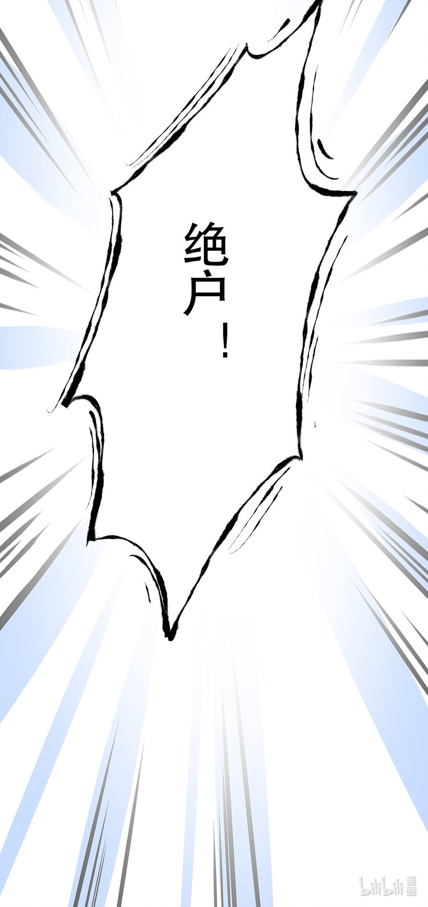 008 决斗吧，死变态！-第9话