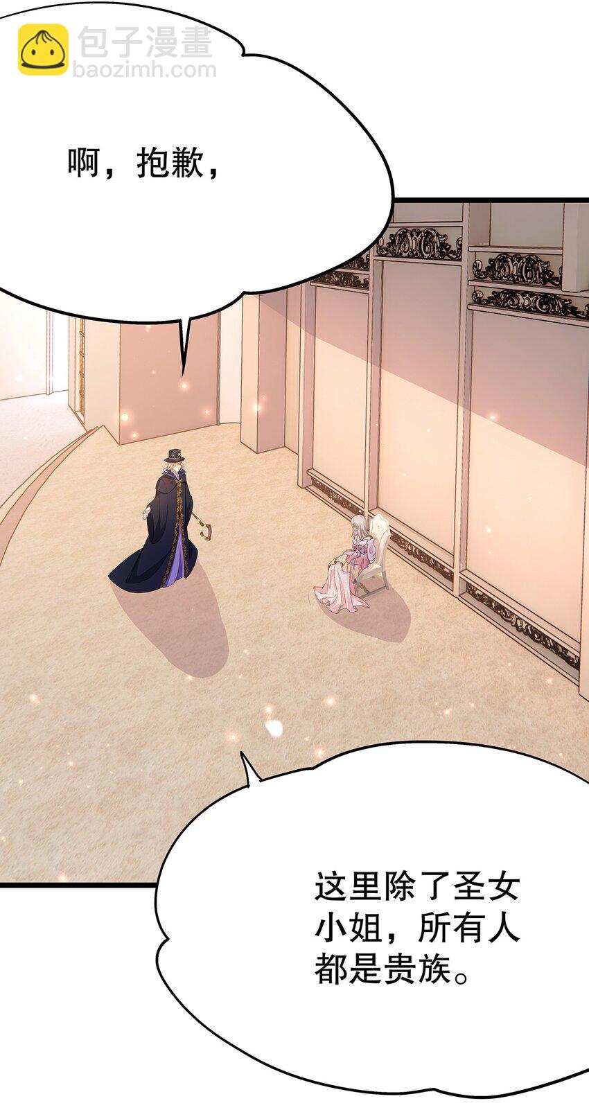 008 决斗吧，死变态！-第9话