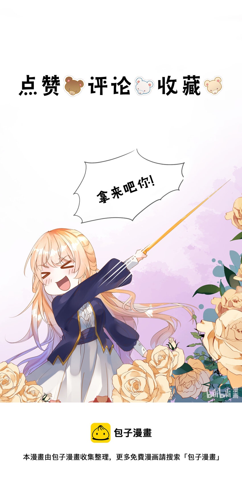 008 决斗吧，死变态！-第9话