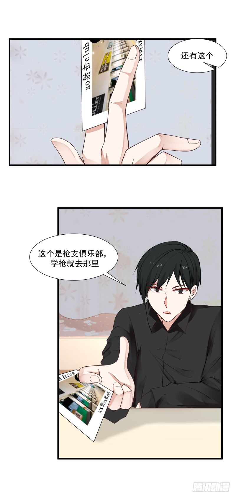 我想打枪-第15话